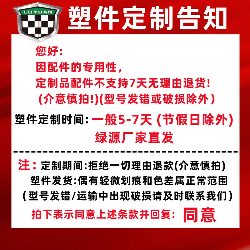 绿源电动车配件大全新国标全套外壳塑件/电瓶车原装正品外壳配件 - 图3