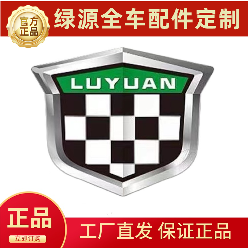 绿源电动车配件大全新国标全套外壳塑件/电瓶车原装正品外壳配件