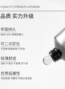 固态贴片胶穿戴甲黏合剂持久牢固