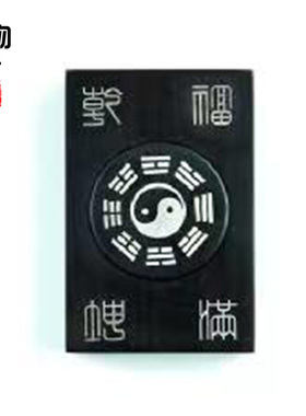 天然黑檀木镶嵌银铜福满乾坤八卦紫薇讳道家牌子吊坠挂件项坠饰品