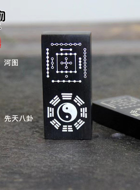 天然黑檀木镶嵌银先后天太极河图洛书北斗道家牌子吊坠挂件饰品