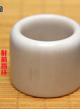 天然鹿角素面大扳指diy饰品射箭