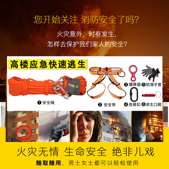 Emergency escape rope high building escape fireproof wire rope