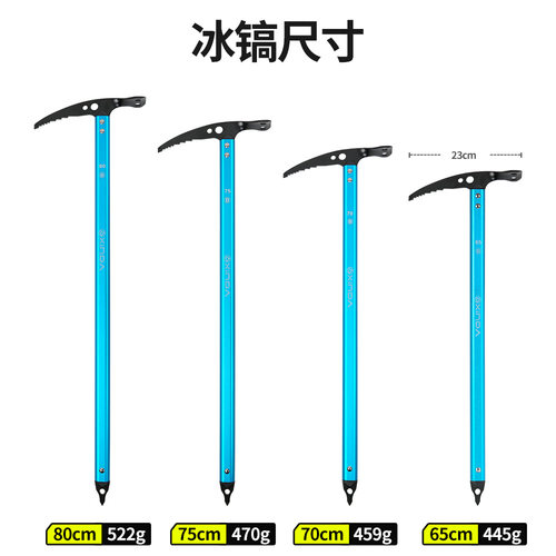 欣达户外登山镐攀冰斧攀岩冰镐冰斧攀冰器材冰锤行走镐攀登工具 - 图0