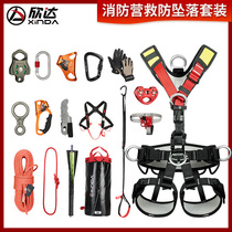 Hinda Fire Rescue Rescue Fall Suit Outdoor Training Safety Protection Mountaineering Climbing Climbing Climbing Drop First Aid