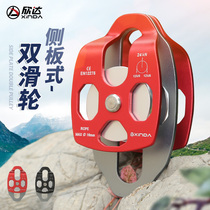 Hinda Outdoor Rock Climbing Pulley Rope Crosswalk Sideboard Transport Slipway Mountaineering expansion Skating Equipment