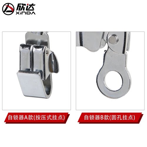 欣达高空安全绳自锁器防坠落防坠器止坠器锁绳器风电安装外墙清洗 - 图0