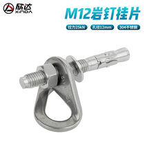 Hinda M12 Rock Spike Expansion Nail Hanging Sheet 304 Stainless Steel Tangled Rock Nail Rock Determination Point Outdoor Equipment