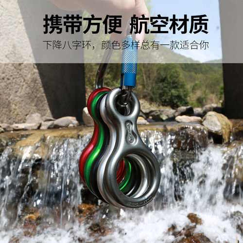 欣达8字环下降器八字环速降器高空缓降器索降户外登山攀岩装备 - 图1
