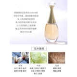 Dior, золотые свежие цветочные духи для выпрямления волос, Гонконг, долговременный эффект