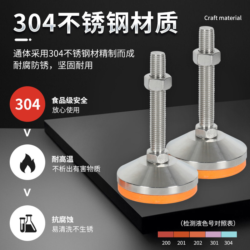 304不锈钢重型脚杯防震带黄垫固定地脚螺丝调节支撑脚机金属蹄脚 - 图1