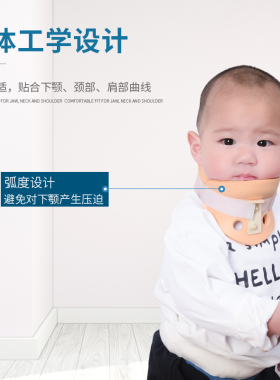 敬达宝宝斜颈矫正器头颈姿势恢复