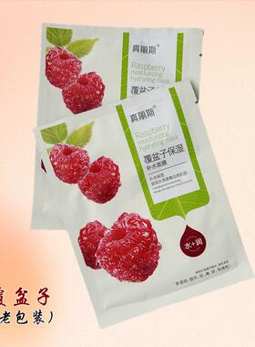 真丽斯水果面膜覆盆子黄瓜