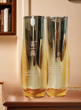 真丽斯乐颜参肌精华液
