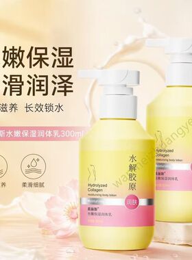 真丽斯身体乳护手霜滋润保显