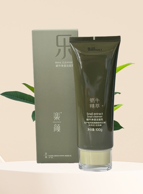 蜗牛修护洁面乳保湿深层清洁