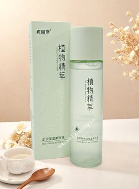 保湿柔肤液保湿滋养真丽斯