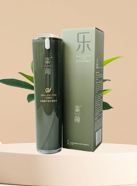 蜗牛修护美肌水真丽斯