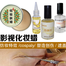 Special Effects Makeup Skin Wax Cushion Nose Pinching Nose Skin Sayia Fake Knife Scar Cos Props To Fill Pimple Pit Recessed Scar