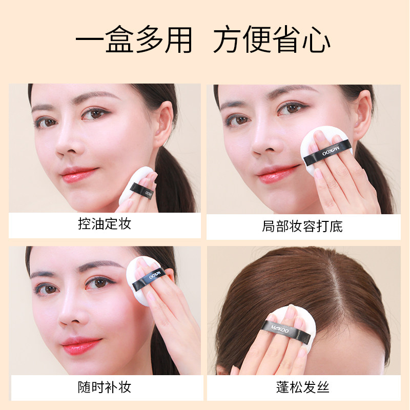 迷可蜜粉定妆粉饼女持久控油散粉 迷可蜜粉/散粉
