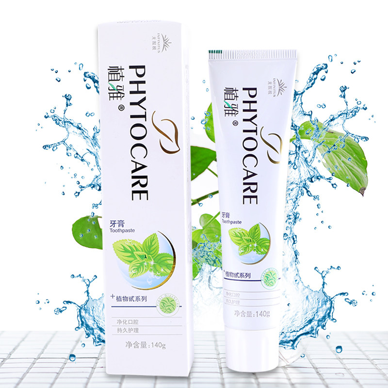 无限极美白去黄去口臭牙渍烟渍牙膏 无限极正品专柜连锁店牙膏