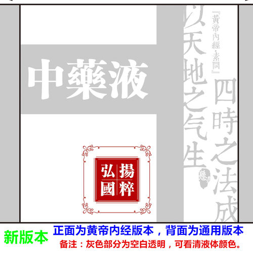 三延东华原老药师科源等煎药机中药包装袋 包装用液体复合膜 通用 - 图1
