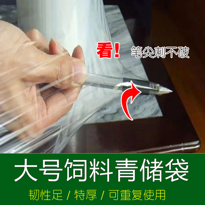 大青储袋草料青贮饲料发酵袋大号打包袋玉米秸秆树叶豆渣塑料袋子,淘宝优惠券,粉丝福利购,淘宝优惠卷