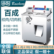 100 percent twisted meat machine Commercial multifunction Dual-use stainless steel twisted meat cutting machine filling enema machine meat shop special