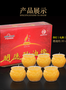 明德酥油灯11小时莲花杯平口杯酥油环保无烟凤梨蜡烛佛供灯长明灯