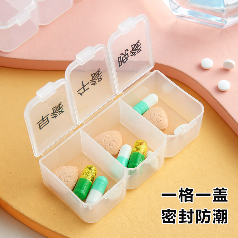 药盒便携分装早午晚提醒小号迷你随身3格7天早中晚药物品收纳盒子_虎窝淘