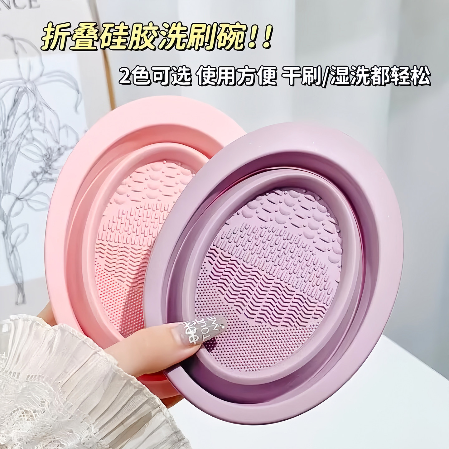 化妆刷清洗套装美妆蛋清洗神器粉扑清洗液晾晒网篮硅胶洗刷碗清洁,淘宝优惠券,粉丝福利购,淘宝优惠卷