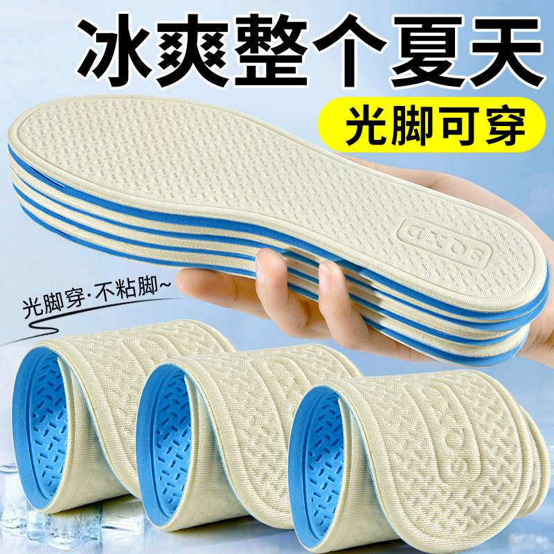 超薄乳胶鞋垫女款吸汗防臭防滑夏季鞋垫薄款软底舒适透气鞋垫夏天