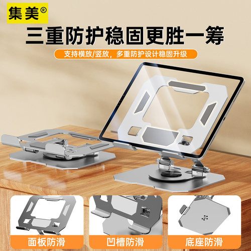 金属可旋转平板支架桌面适用ipad支撑架吃鸡学习手机支桌面通用款 - 图2