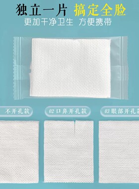 三合一湿敷棉敷脸专用可拉伸