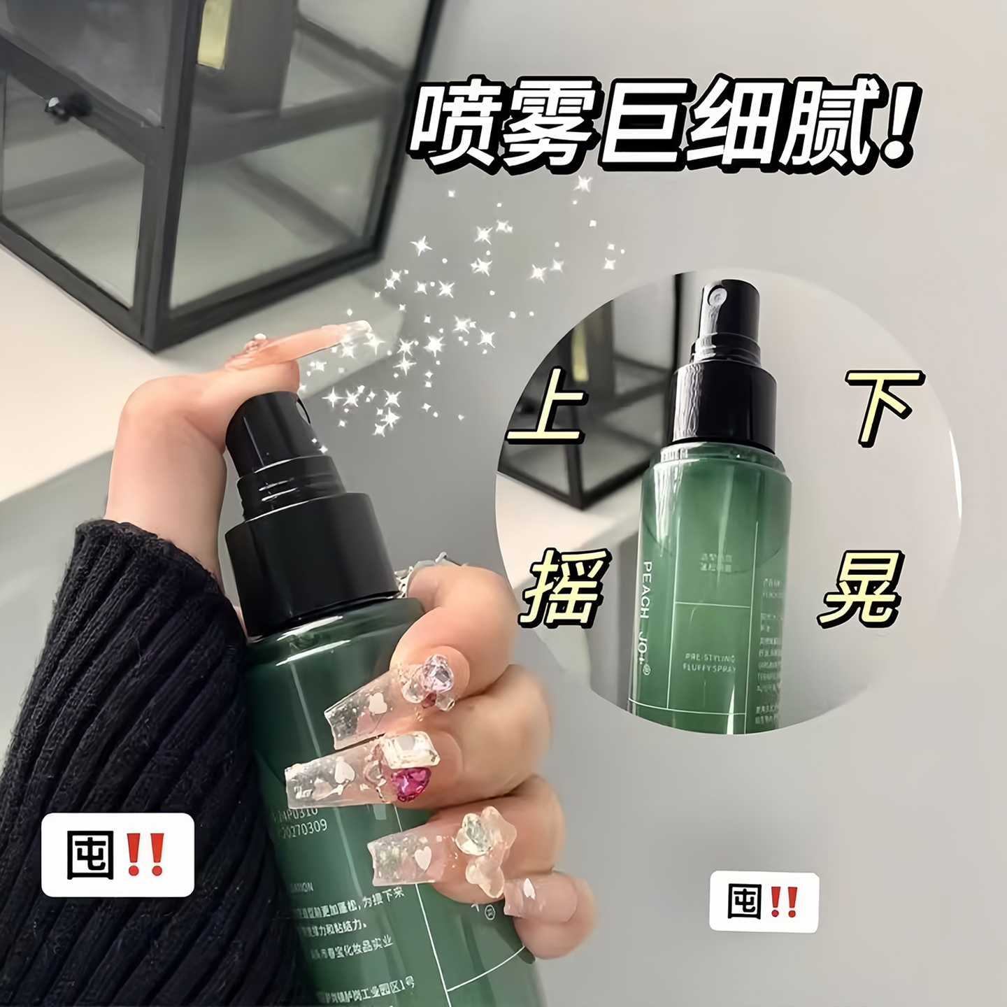 扁塌头用头发蓬松水蓬发免洗发丝自然空气喷雾啫喱水造型定型发胶 - 图1