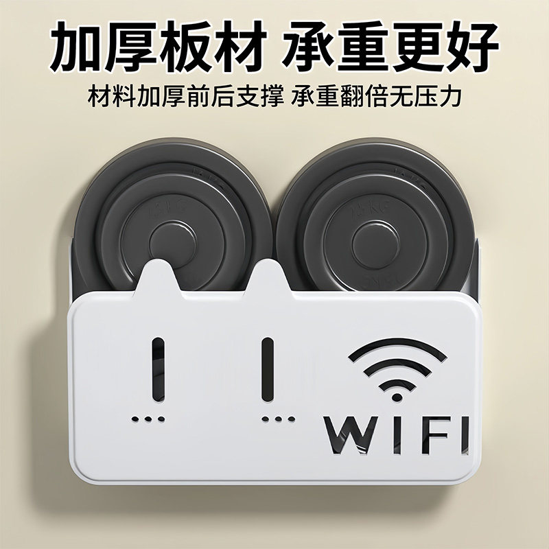 wifi无线路由器收纳盒壁挂式免打孔机顶盒置物架收纳挂墙固定神器,淘宝优惠券,粉丝福利购,淘宝优惠卷