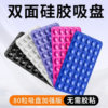 Multifunctional double-sided suction cup anti-slip decompression bracket
