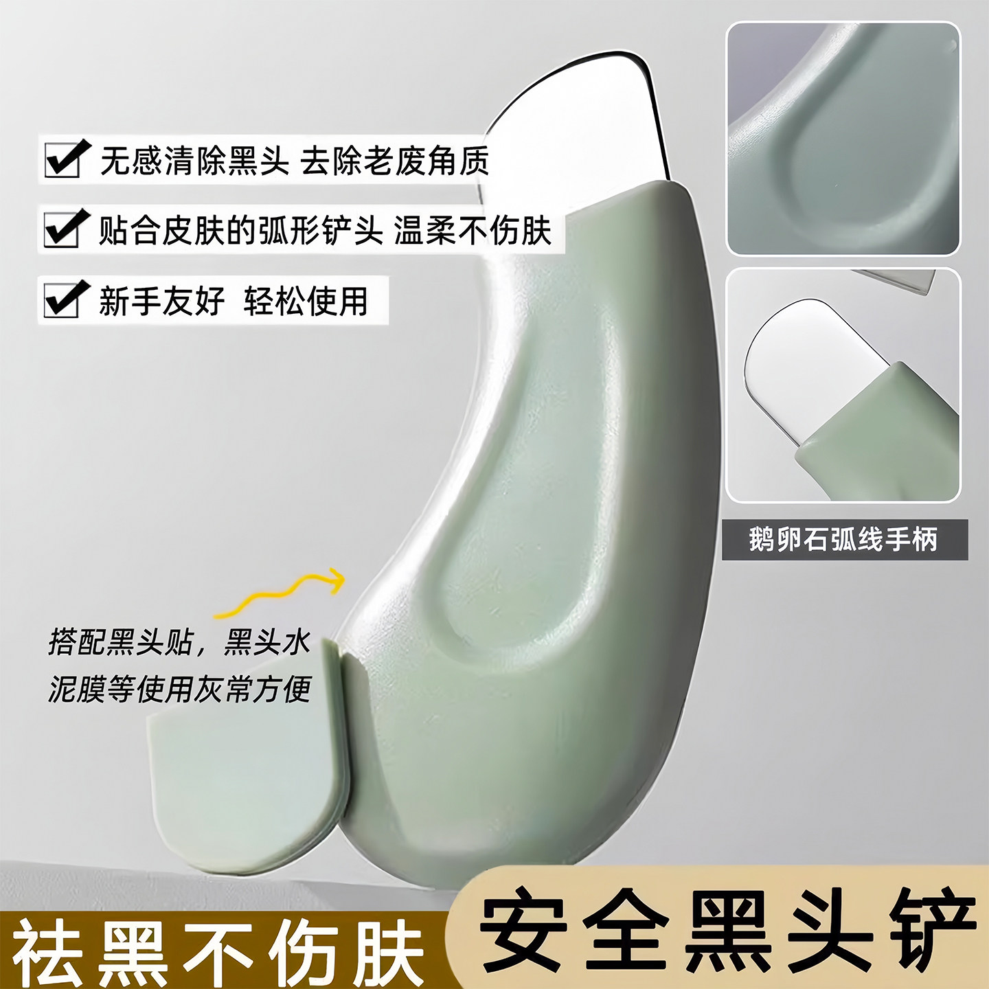 手动黑头铲刮黑头神器去黑头粉刺铲皮机脸部美容工具去死皮铲皮刀,淘宝优惠券,粉丝福利购,淘宝优惠卷