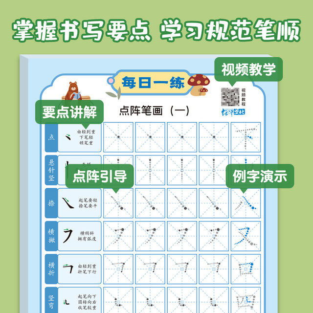 Daily practice dot matrix pen control training copybook exercise book