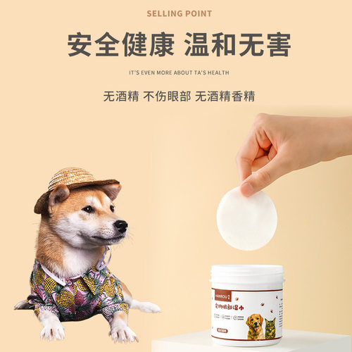 宠物泪痕湿巾猫咪去眼屎擦眼睛狗狗博美比熊泪痕神器眼部清洁专用 - 图2
