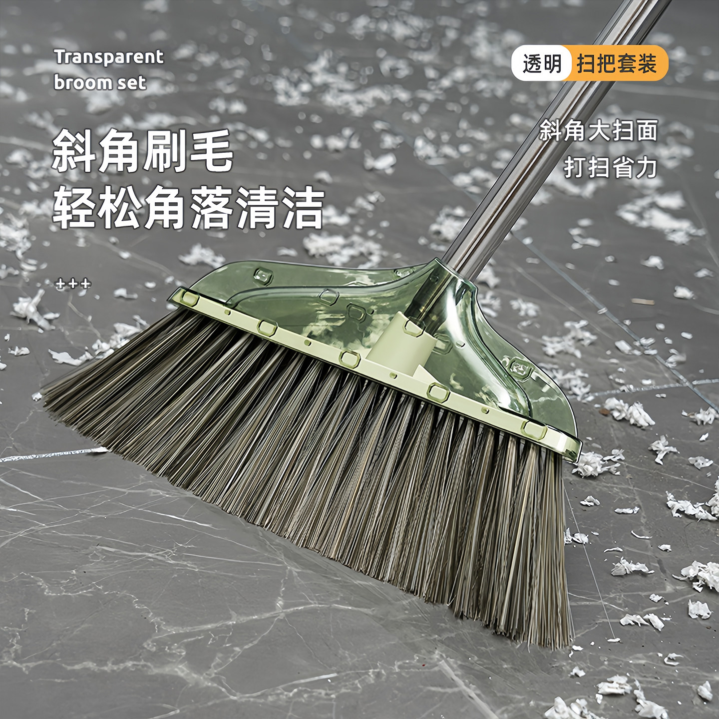 家用扫把簸箕套装2025新款透明软毛扫帚扫地神器不粘头发笤帚组合,淘宝优惠券,粉丝福利购,淘宝优惠卷