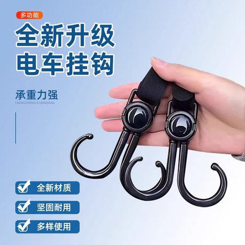 电动车挂钩电瓶车通用钩子承重婴儿车专用挂钩多功能车把扶手挂钩 - 图1