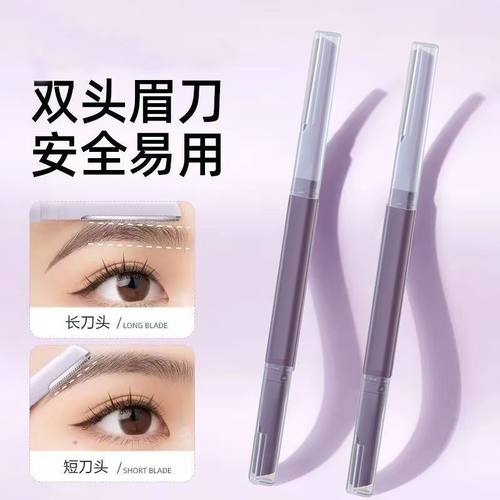 修眉刀女专用双头微距眉刀修眉神器安全型防刮伤剃眉刀新手初学者 - 图1