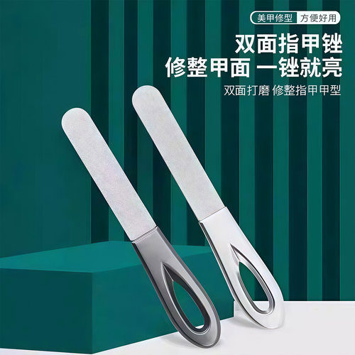 不锈钢指甲锉打磨条锉刀磨指甲砂条打磨修型美甲工具双面磨砂锉条 - 图1