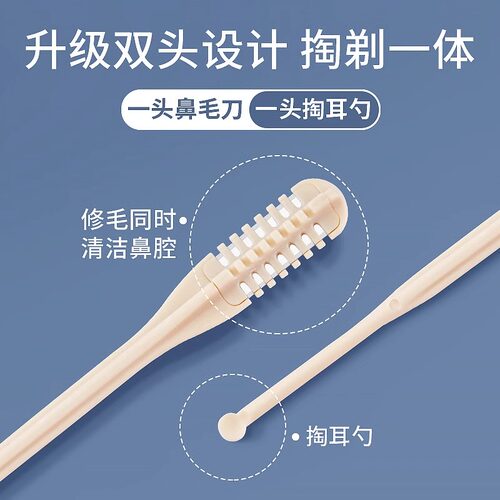双面鼻毛刀修剪器手动旋转男士专用刮刀神器小剪刀去鼻毛鼻孔剃刀 - 图2
