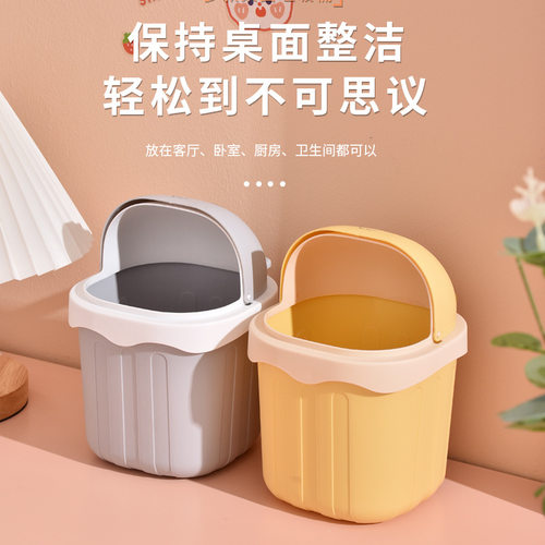 桌面垃圾桶创意带盖办公室家用卧室客厅厨房垃圾筒卫生桶桌上纸篓 - 图1