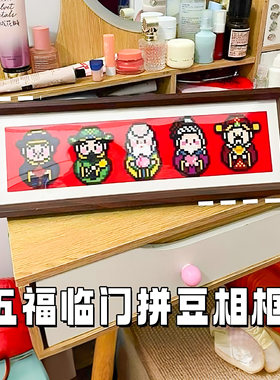 五福临门财神拼豆木质展示框