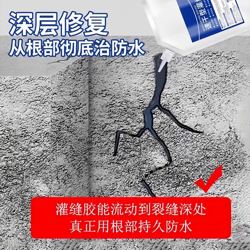 速干灌缝胶防水胶补漏裂缝渗水泥地面修补剂聚脲屋顶堵漏王填缝剂 - 图0