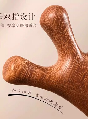四合一多功能檀木按摩梳经络梳