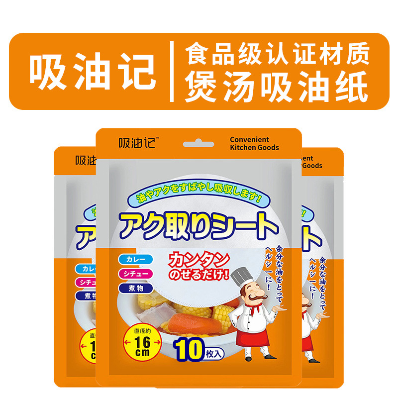 食品级吸油纸食物专用厨房煮炖喝汤煲汤用减脂去油炸食用滤油纸膜-图2